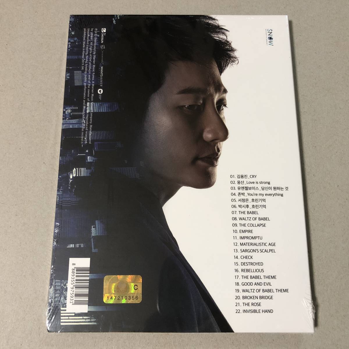 韓国ドラマ バベル 愛と復讐の螺旋 Ost Cd パク シフ チャン ヒジン キム ヨンジン ウンサン Woong San ジョン パク テレビドラマサントラ 売買されたオークション情報 Yahooの商品情報をアーカイブ公開 オークファン Aucfan Com