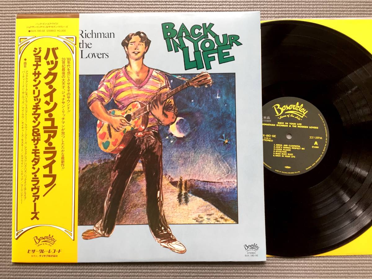 モダンラヴァーズ 名盤 レコード UKオリジナル盤