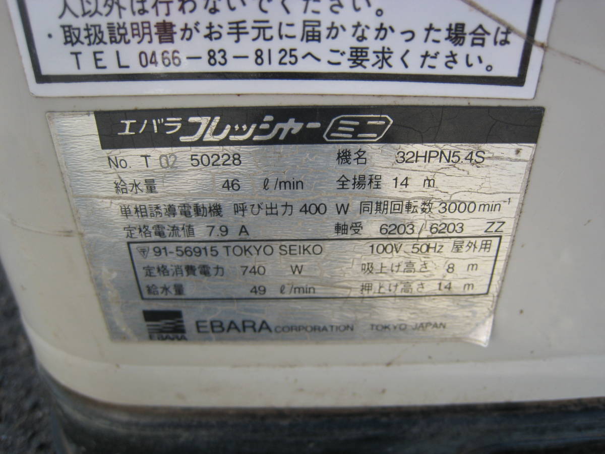エバラ フレッシャー ミニのYahoo!オークション(旧ヤフオク!)の | 浅 