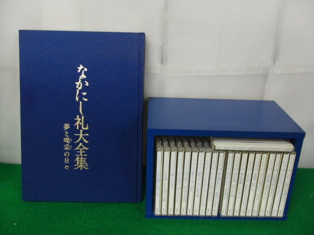 人気SALE，正規品 なかにし礼大全集 夢と喝采の日々 CD21枚+歌詞本 収納ケース付き(ジャパニーズポップス)｜売買されたオークション情報、yahooの商品情報をアーカイブ公開 - オークファン その他