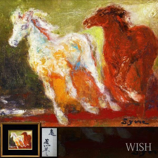 芝田米三 油絵の買取・査定相場と最新の買取価格を公開 [古美術 
