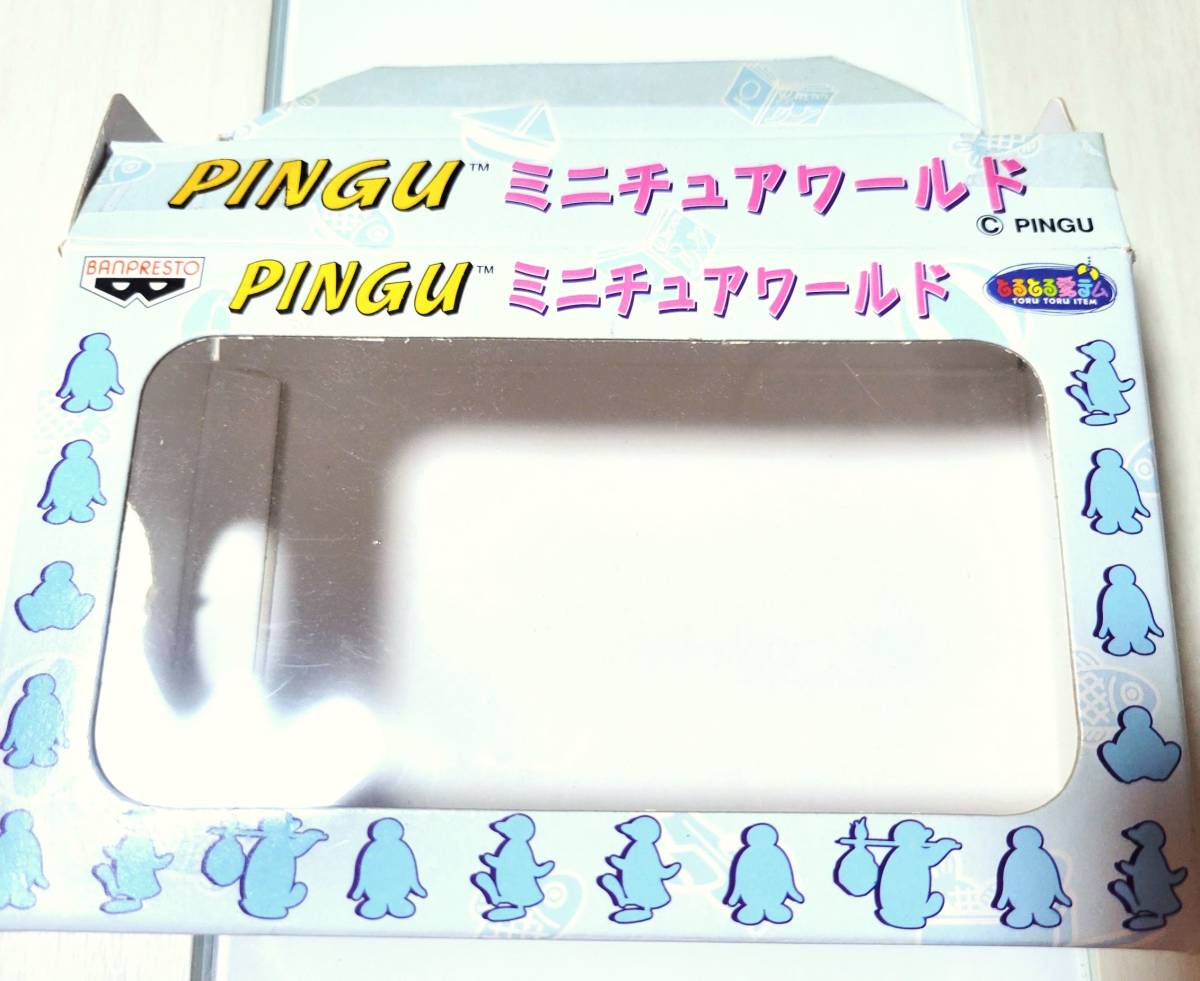 未開封】 ピングーミニチュアワールドコンプリートセットバンプレスト人形