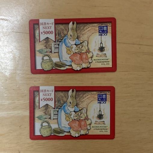 図書カードNEXT ピーターラビット 5,000円×2枚 残高確認用 PIN番号 