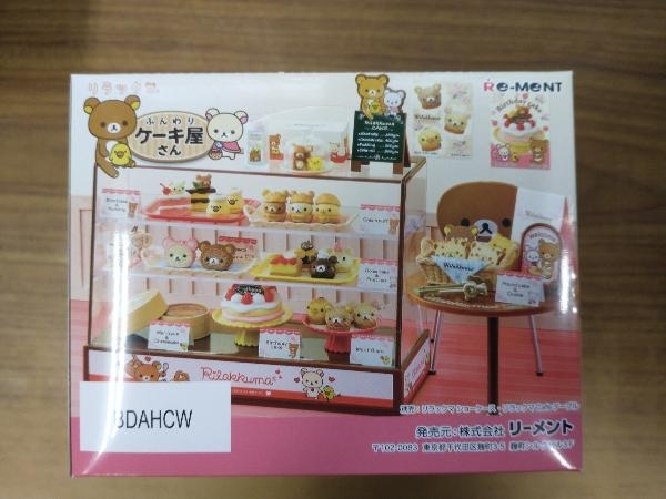 未開封 リーメント リラックマ ふんわりケーキ屋さん 全8種 について