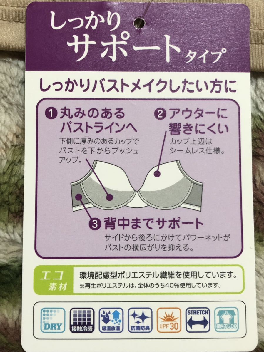 タグ付き しまむら購入 Fiberdry ブラキャミソール ベージュ Ll ブラトップ ユニクロ エアリズム タンクトップ Xlサイズ以上 売買されたオークション情報 Yahooの商品情報をアーカイブ公開 オークファン Aucfan Com
