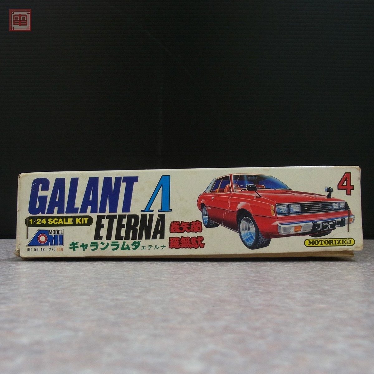 未組立 アリイ 1/24 ギャランラムダ エテルナ 巍矢蘭 羅無駄 KIT NO.1220 ARII GALANTΛ ETERNA【10