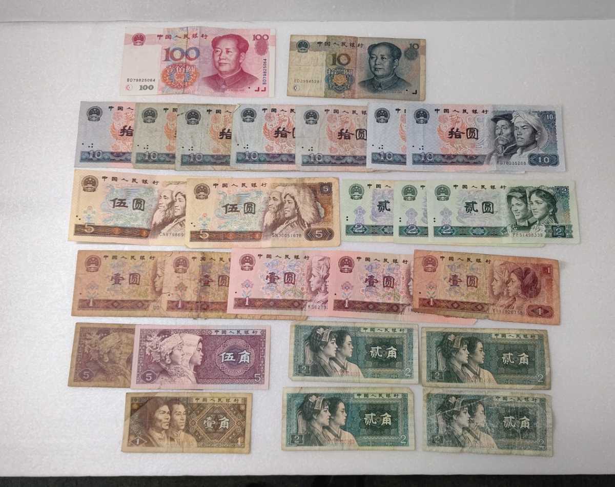 台湾旧紙幣4枚セット　中華民国　台湾銀行 旧紙幣 中国 台湾銀行 中華民国 台湾 紙幣 公式通販 台湾ドル 中央銀行