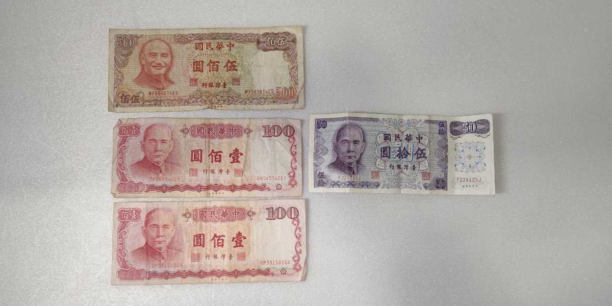 旧紙幣 中国 台湾銀行 中華民国 台湾 紙幣 公式通販 台湾ドル 中央銀行