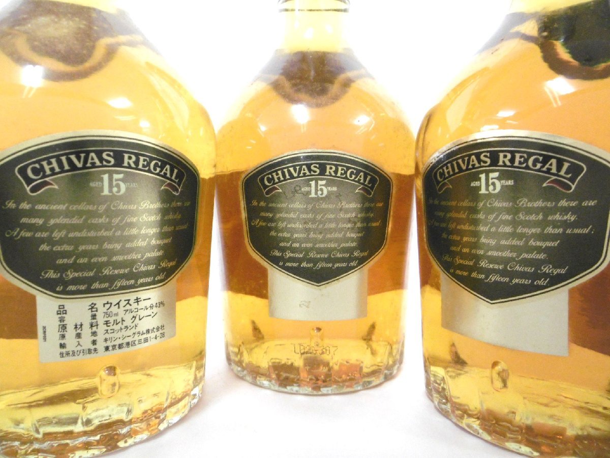 古酒 未開栓 3本セット CHIVAS REGAL シーバス リーガル 15年