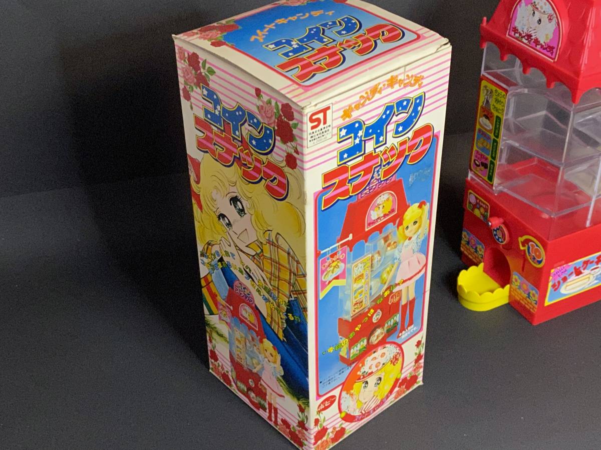 未使用品 キャンディキャンディ コインスナックポピー当時物昭和レトロ