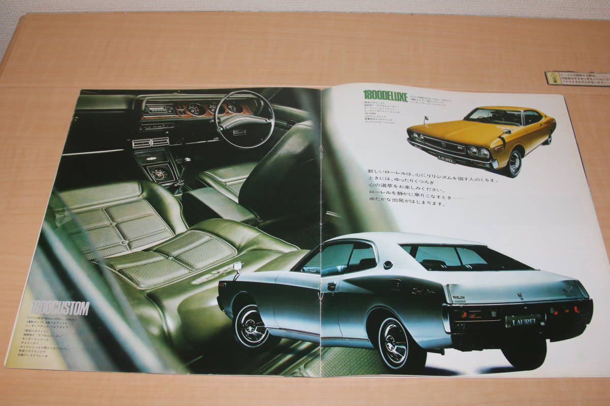 2代目ローレルハードトップ前期型のカタログ 【公式通販】