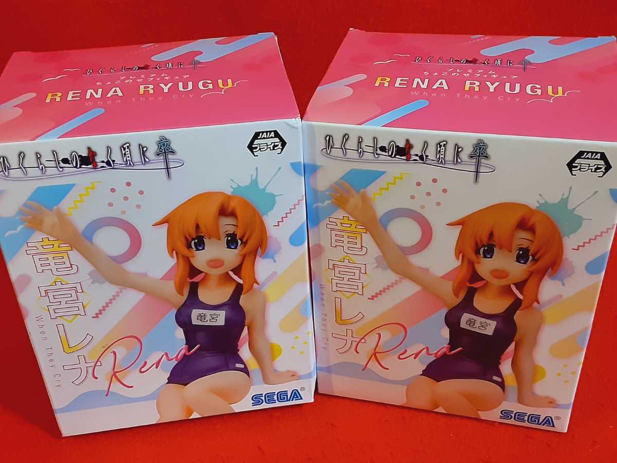 ひぐらしのなく頃に卒 ちょこのせフィギュア 竜宮レナ 古手梨花 スク水