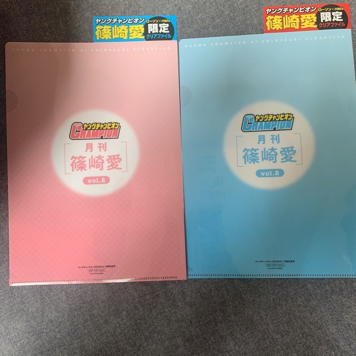 2種 ヤングチャンピオン 篠崎愛 ローソン Hmv コンビニ 限定 クリアファイル クリアファイル 売買されたオークション情報 Yahooの商品情報をアーカイブ公開 オークファン Aucfan Com