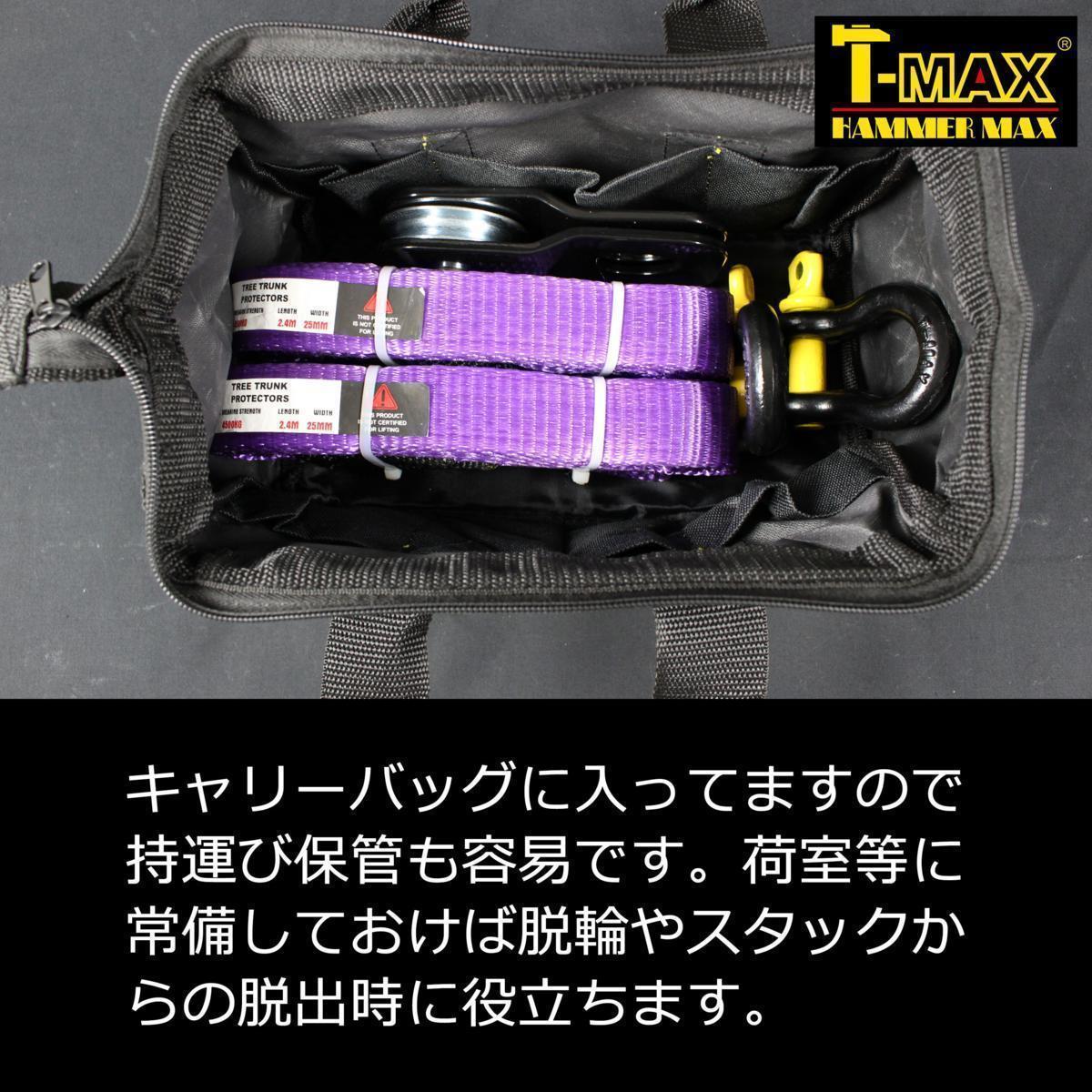 T-MAX : 12V 電動ウインチ 3500LBS (ハンマーマックス) ATWPRO 純正 オフロード アクセサリーキット 大型ウインチ用 ダイニーマロープ t－maxウインチ用の通販 T-MAX(ハンマーマックス） C のパーツレビュー