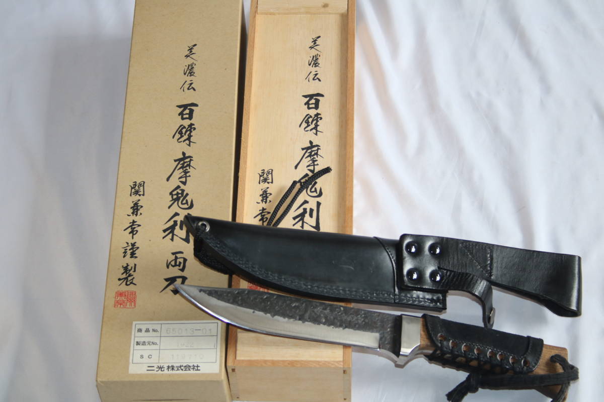 O1045 ○美濃伝○百錬○摩鬼利○両刀○関兼常○ケース付き○ナイフ  