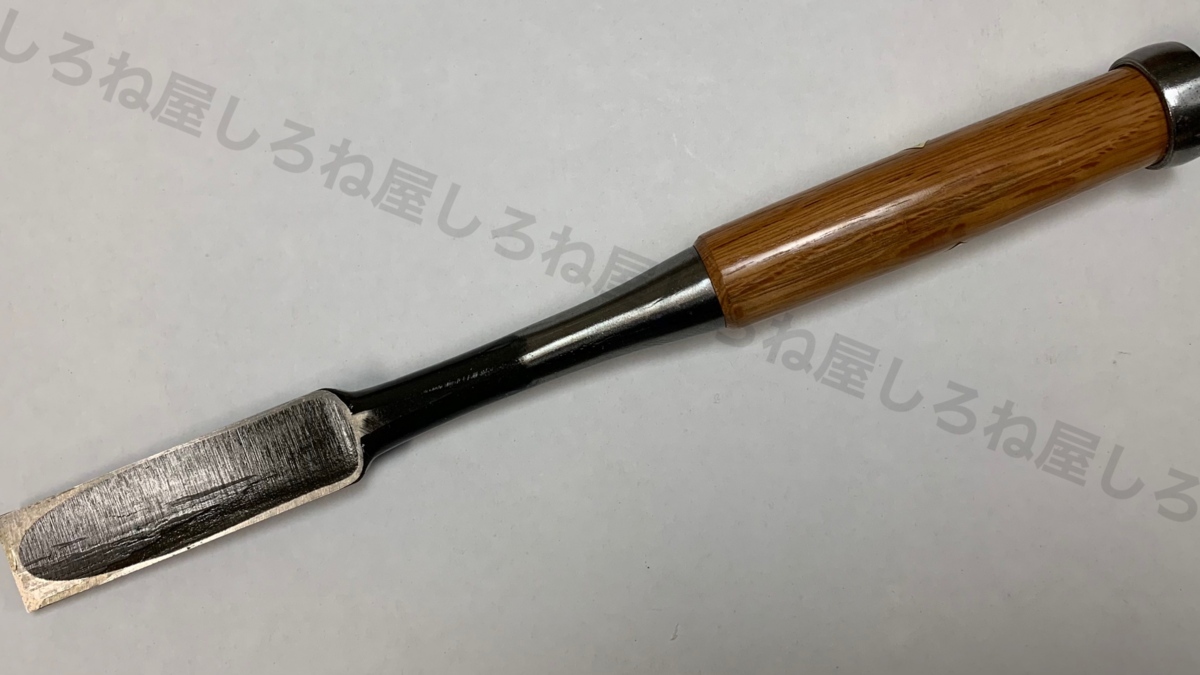 鑿・大工工具】匠 刃先約24mm 全長約300mm ◇宅60◇