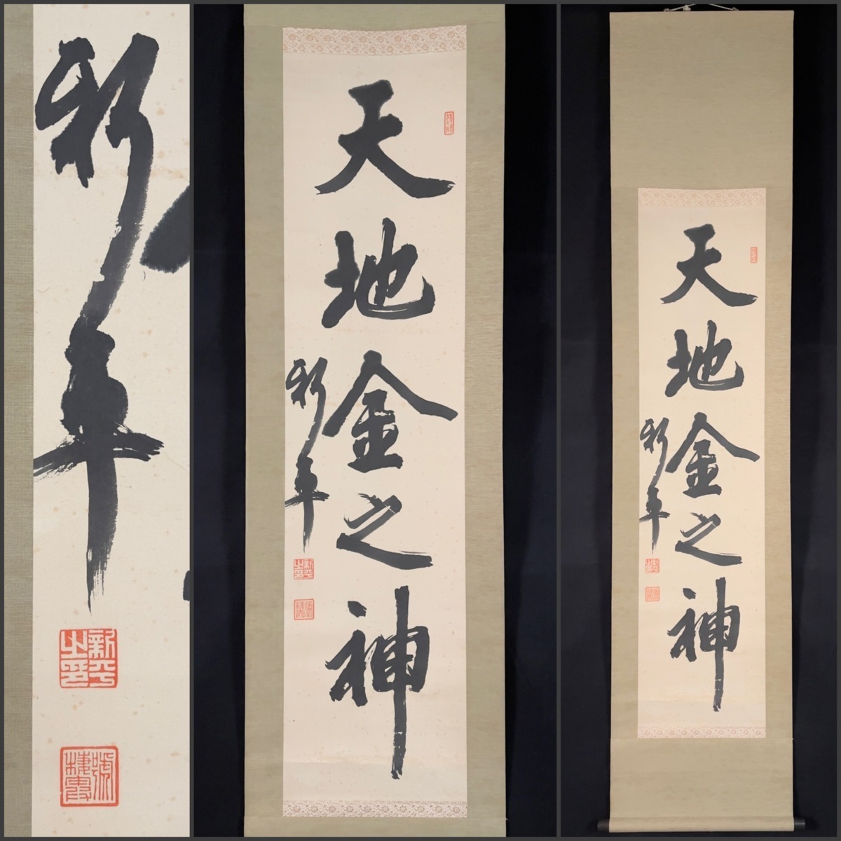 【模写】吉】7220 後藤新平 書 台湾総督府 満鉄初代総裁 満州 中国画 陸奥 政治家 岩手県の人 掛軸 掛け軸 骨董品