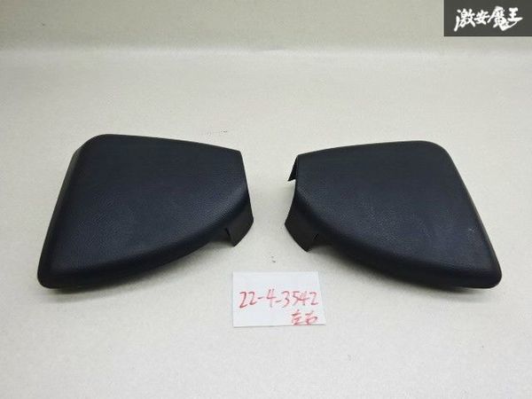 【人気セール，セール】 マツダ 純正 FD3S RX7 RX-7 リア サスペンション 上 リアタワーバー カバー 左右セット 即納 在庫有り 棚2-2(マツダ用)｜売買されたオークション情報、yahooの商品情報をアーカイブ公開 - オークフ マツダ用