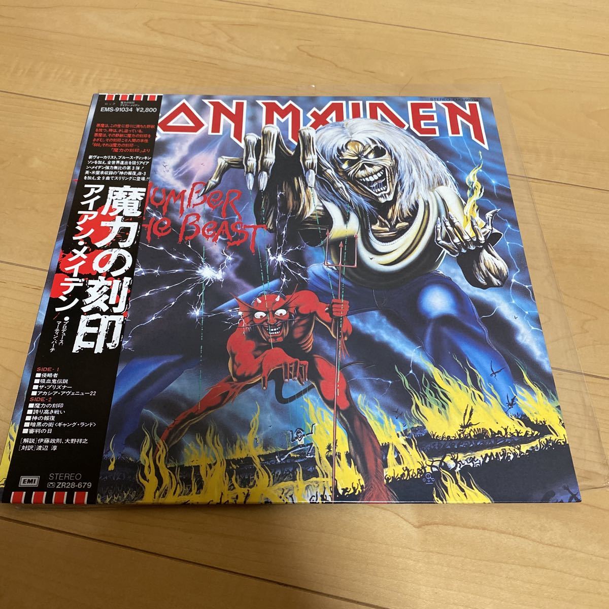  IRON MAIDEN 魔力の刻印 LP レコード アイアンメイデン(Iron Maiden)｜売買されたオークション情報、yahooの商品情報をアーカイブ公開 - オークファン Iron Maiden