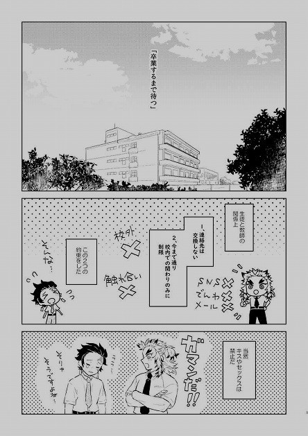 3 27刊 鬼滅の刃同人誌 おれたちは恋をしている 受験編 金環回廊 いぶ 炭煉 たんれん 少年 売買されたオークション情報 Yahooの商品情報をアーカイブ公開 オークファン Aucfan Com