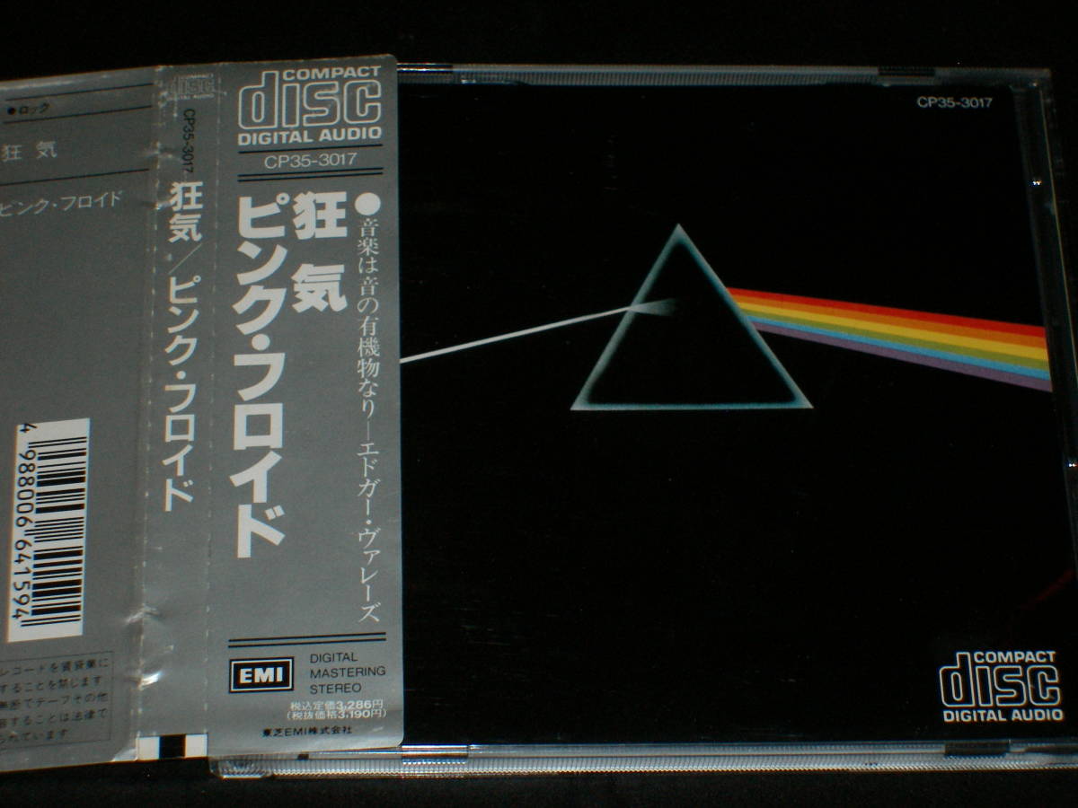 最安値 ピンク フロイド/狂気 帯付き CP35-3017(Pink Floyd)｜売買されたオークション情報、yahooの商品情報をアーカイブ公開 - オークファン Pink Floyd