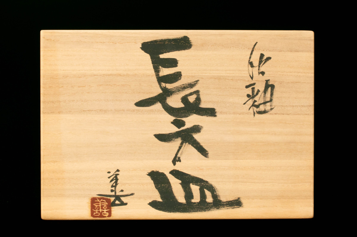 | STANDARD 工芸用語集 KOGEI 日本工芸のオンライン アートと食は融合するか？ 桑田卓郎が仕掛ける究極のディナーコースを 江戸木版画 日本工芸のオンラインメディア 特集日本の美しいものづくり[肥前びーどろ] すてきテラス 公式瓢嘻（ひょうき ビードロ、江戸切子などの美しいガラス細工 竹 ビードロ浮き玉・小 福島