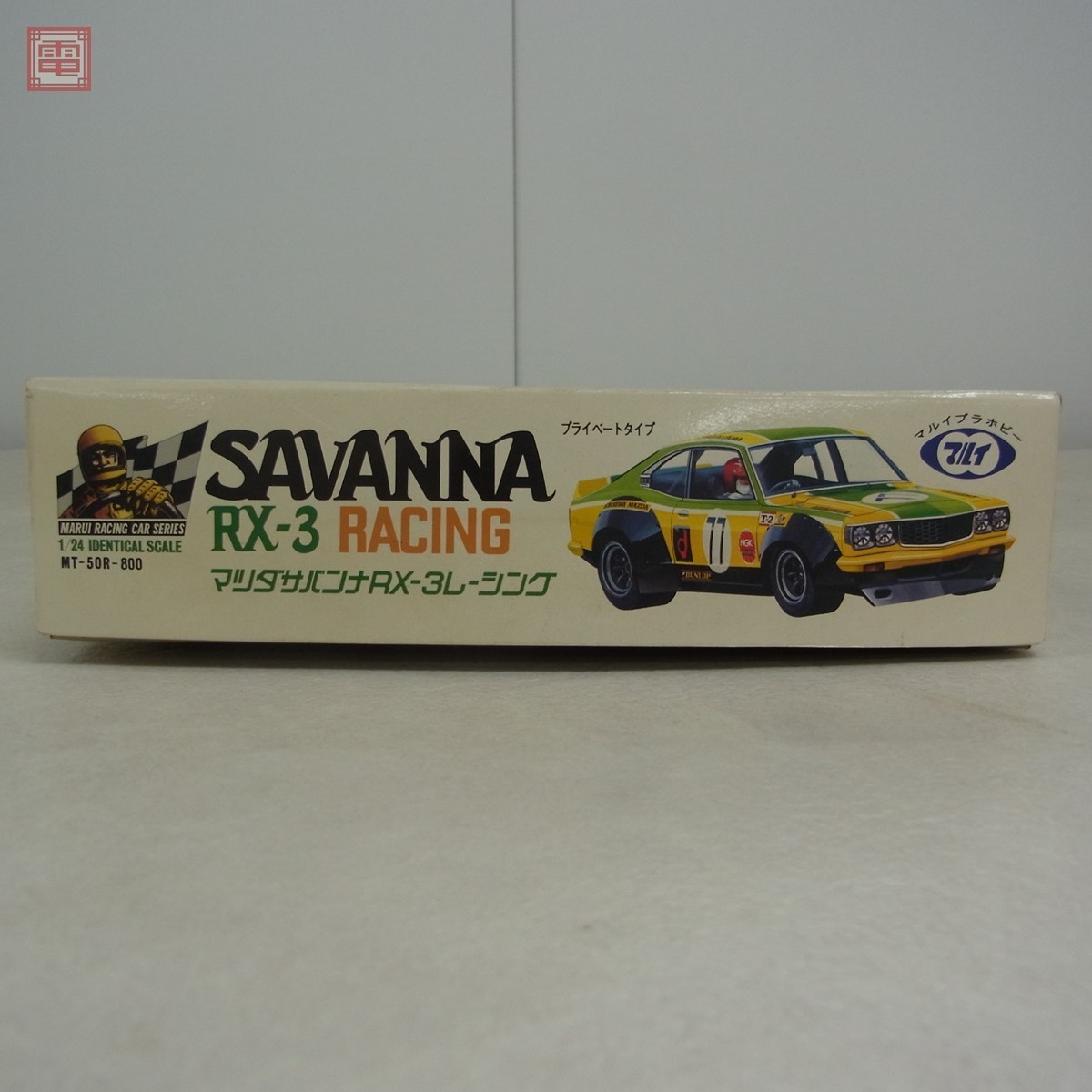 未組立 マルイ 1/24 マツダ サバンナ RX-3 レーシング プライベート 