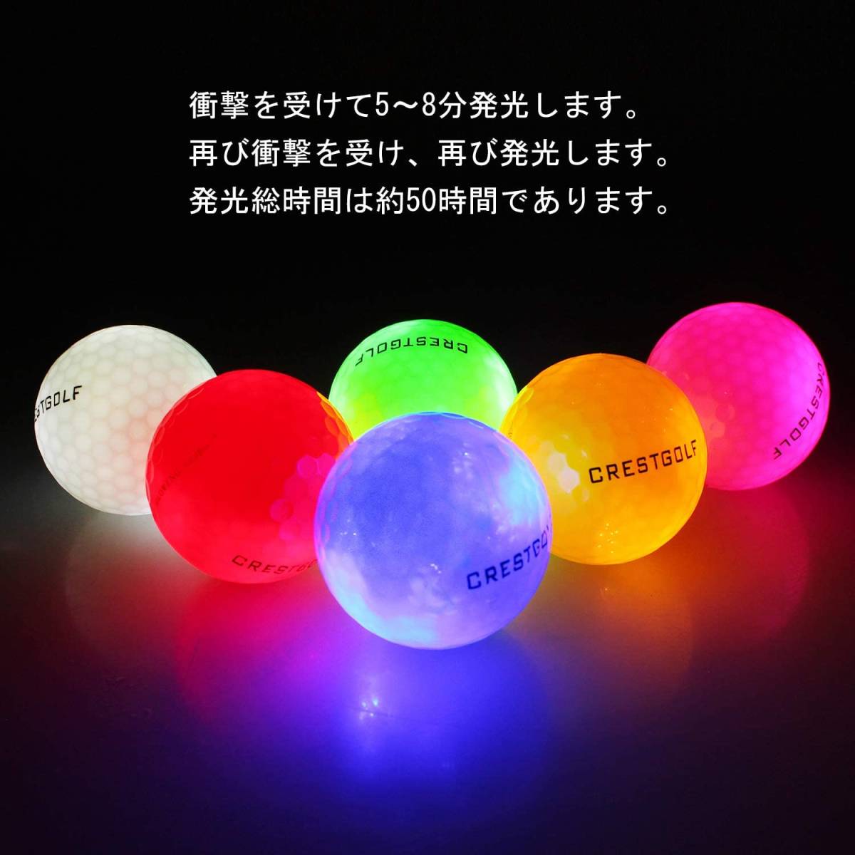 Crestgolf 光るゴルフボール新型 ごるふぼーる６個 入り夜間発光可能マルチカラー その他 売買されたオークション情報 Yahooの商品情報をアーカイブ公開 オークファン Aucfan Com