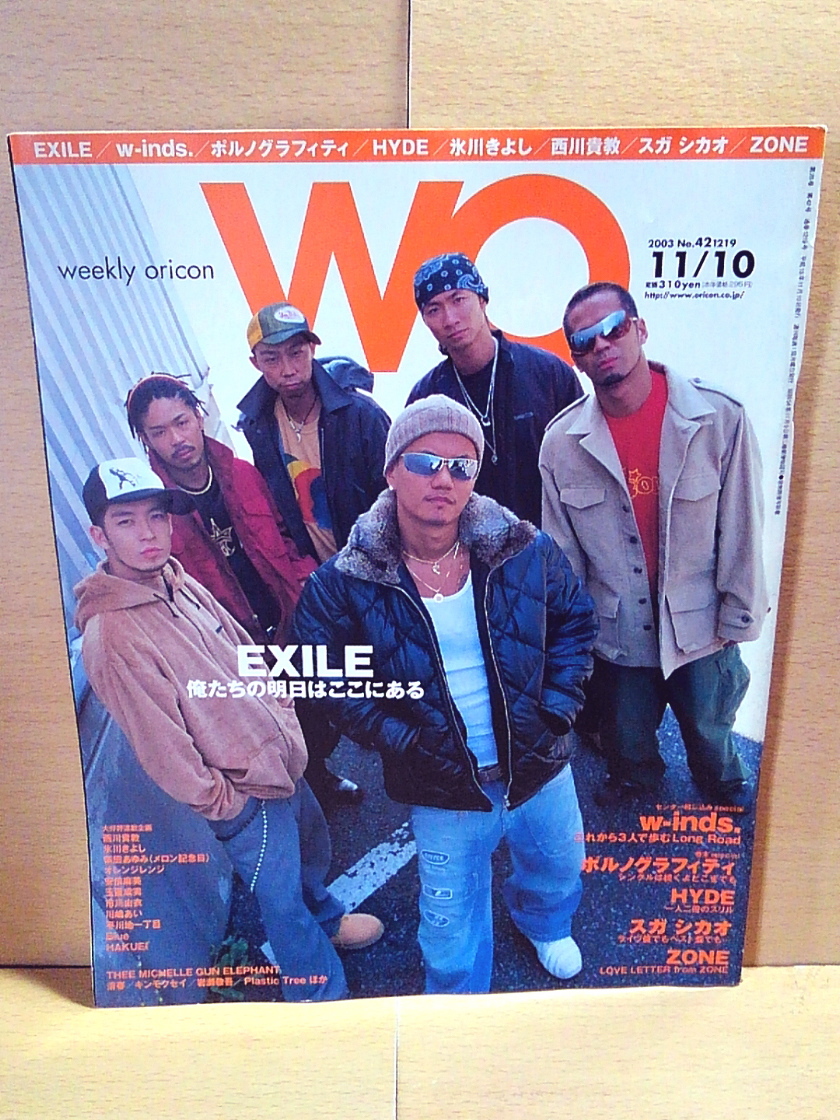 WO(weekly oricon)/2003年11/10号(No.42-1219)/EXILE/HYDE/スガシカオ