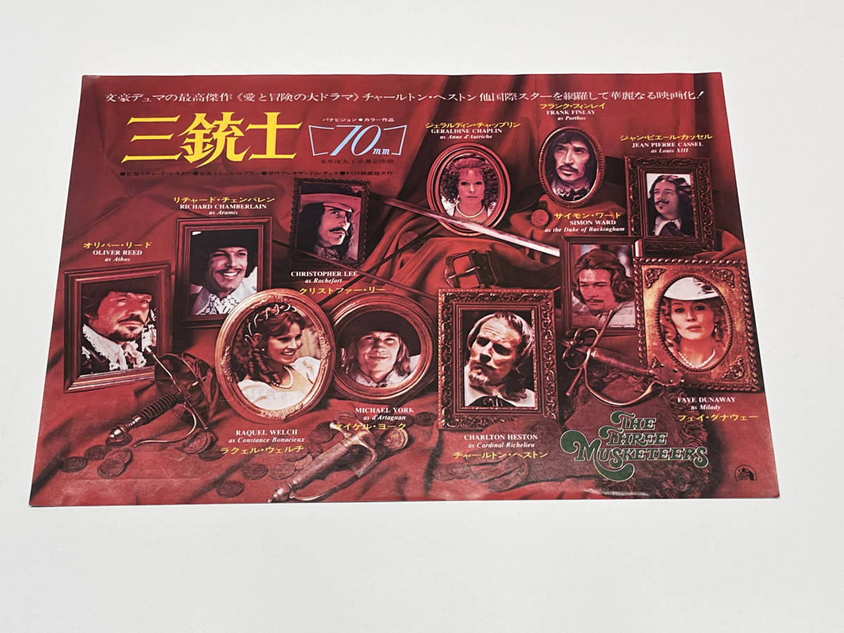 映画のチラシ 三銃士 チャールトン ヘストン フェイ ダナウェイ オリバー リード ａ４サイズ 3枚 その他 売買されたオークション情報 Yahooの商品情報をアーカイブ公開 オークファン Aucfan Com