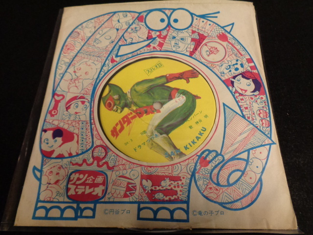 Ep サンダーマスク ドラマ えかきうた 神谷 明 ジャケ無 サン企画 手塚治虫原作 70年代特撮 アニメソング 売買されたオークション情報 Yahooの商品情報をアーカイブ公開 オークファン Aucfan Com
