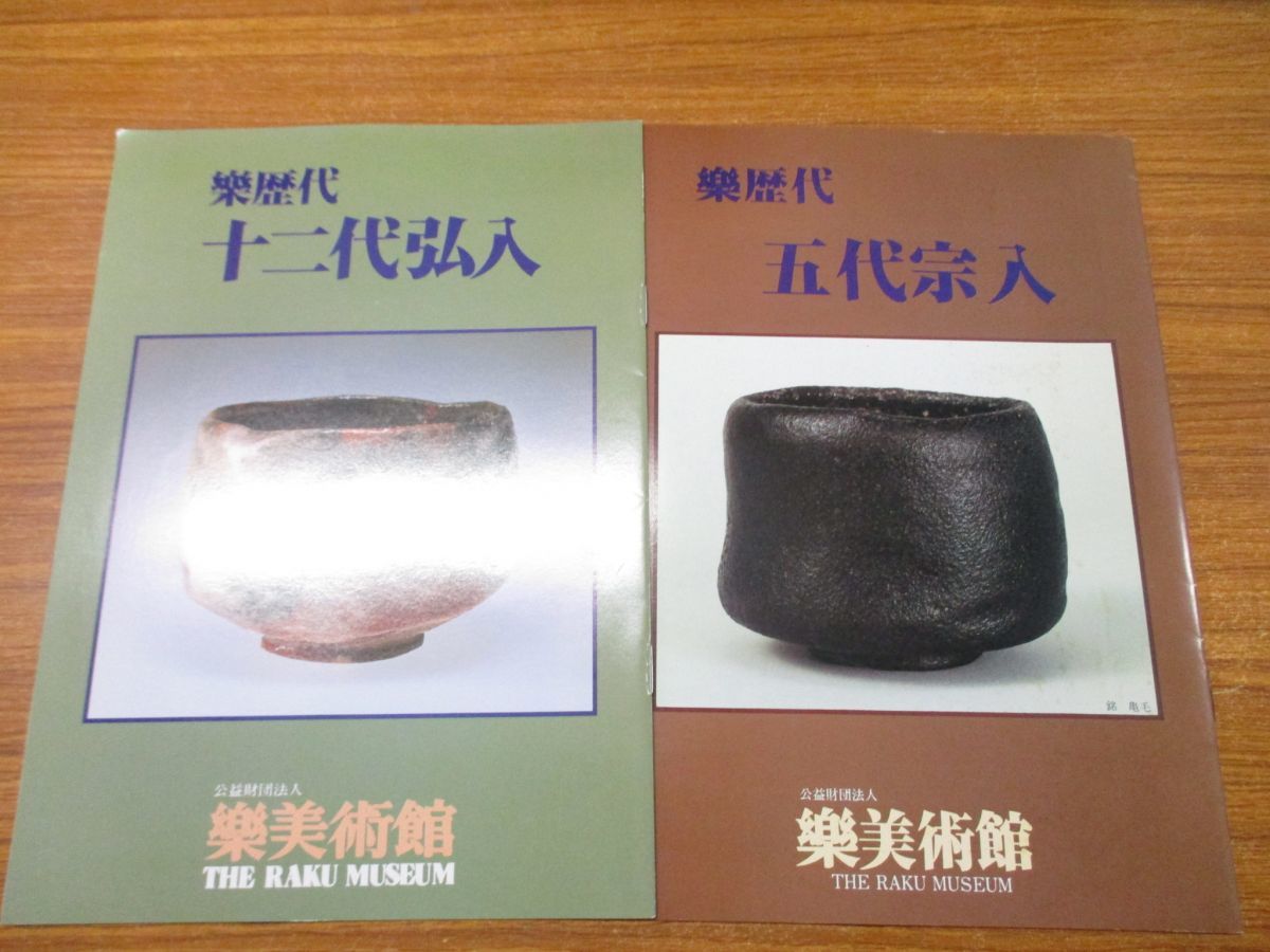 □01)【同梱不可】茶道関連本まとめ売り約25冊セット/日本文化/伝統 