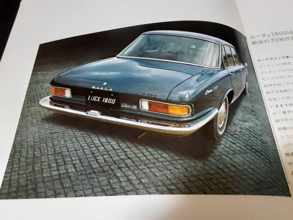 60年代～自動車カタログ！東洋工業☆マツダ ルーチェ1800&SS当時物！旧 