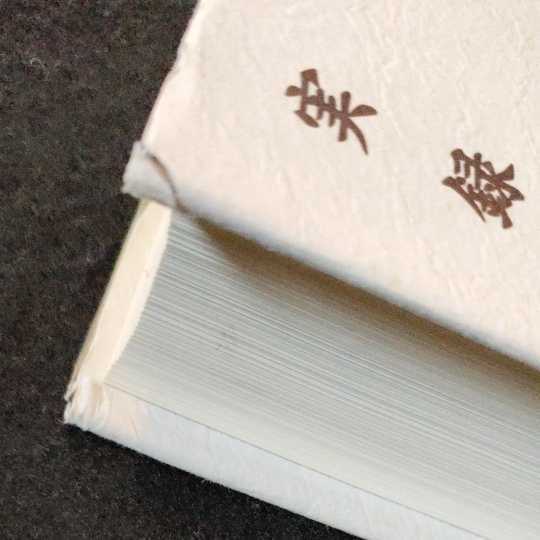 小池重明実戦集 実録伝説の真剣師(将棋)｜売買されたオークション情報