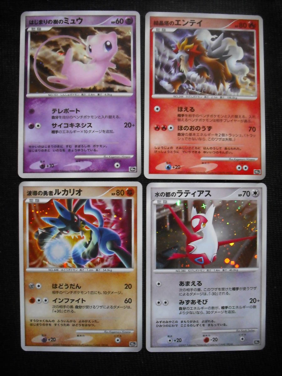 ポケモンカード ルギア エンテイ ミュウツーなど　映画記念5枚セット ポケモンカード ルギア エンテイ ミュウツーなど 映画記念5枚セット