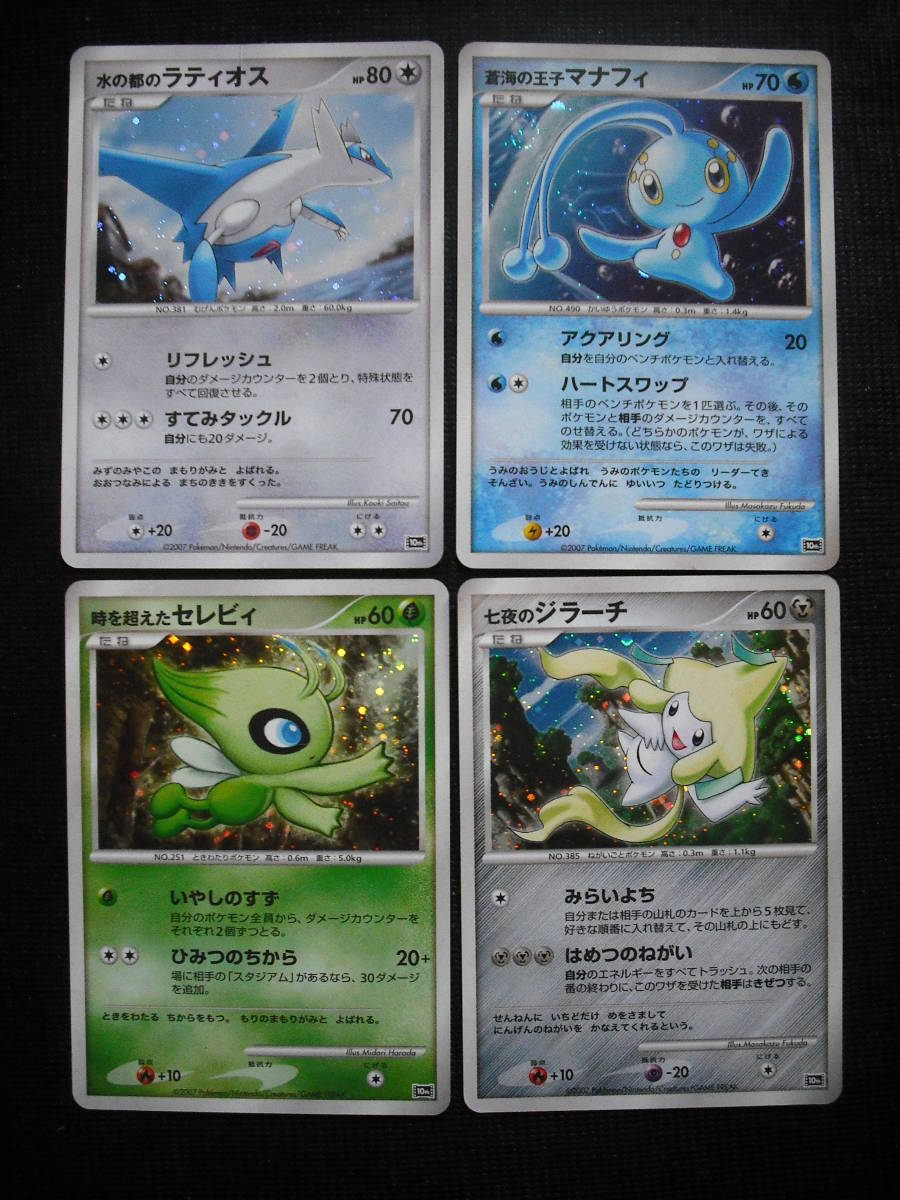 ポケモンカード ルギア エンテイ ミュウツーなど　映画記念5枚セット ポケモンカード ルギア エンテイ ミュウツーなど 映画記念5枚セット
