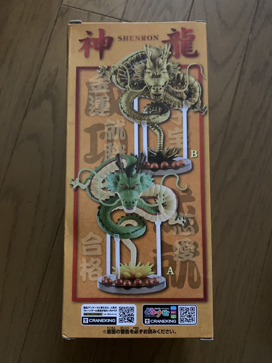 2026年最新Yahoo!オークション 神龍 未開封ドラゴンボール超 成功成就
