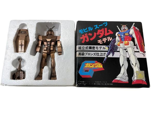 モビルスーツ　ガンダムモデル　高級ブロンズ仕上げ アニメック モビルスーツ ガンダム モデル 組立式精密モデル 高級