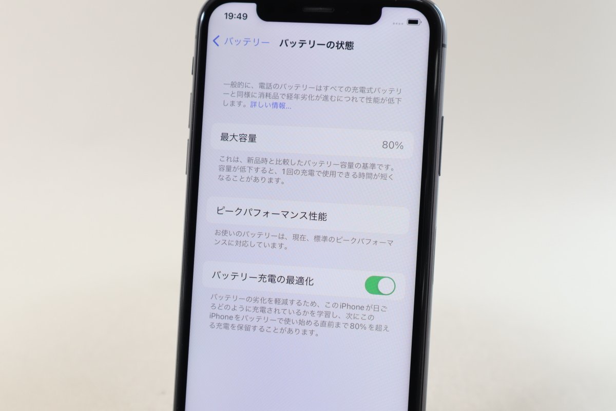 Apple iPhoneXS 256GB Space Gray A2098 MTE02J/A バッテリ80%□SIM