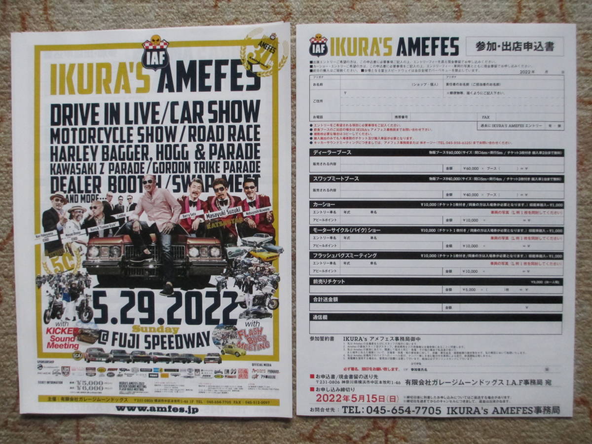 アメ車イベント Ikura S Amefes 22 開催チラシ5枚 アメフェス 富士スピードウェイ 鈴木雅之 桑野信義 横山剣 ラッツ スター チラシ 売買されたオークション情報 Yahooの商品情報をアーカイブ公開 オークファン Aucfan Com