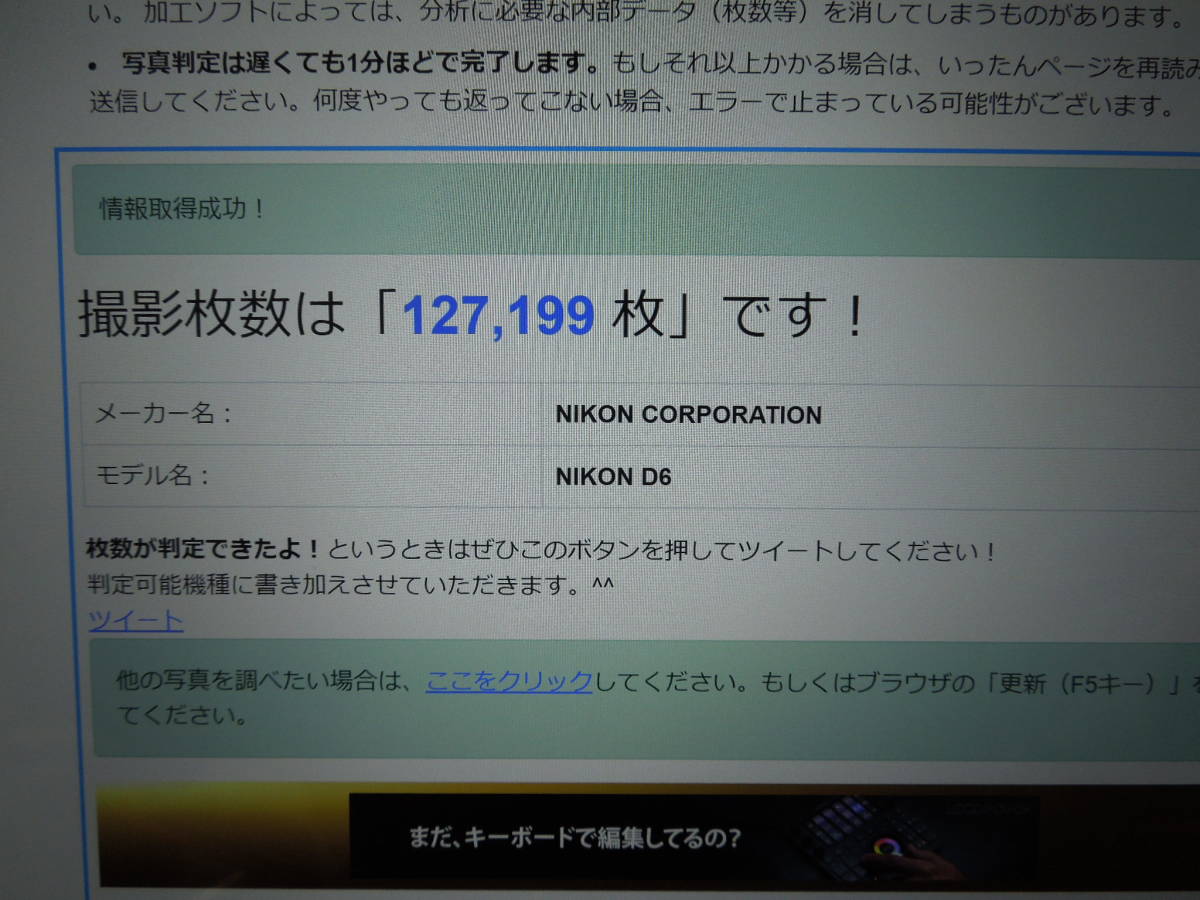 NIKON D6 ボディ 付属品完備 元箱 フラッグシップモデル おまけ付き 美 