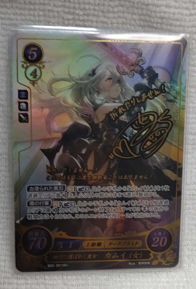 SR+ 新たな未来を その他 拓く王 カムイ FE サイファ 2種セット
