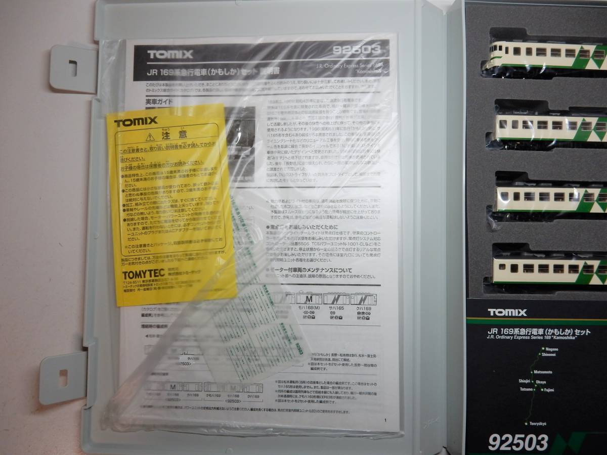TOMIX 92503 JR 169系急行電車(かもしか)セット 4両《新品》 TOMIX N