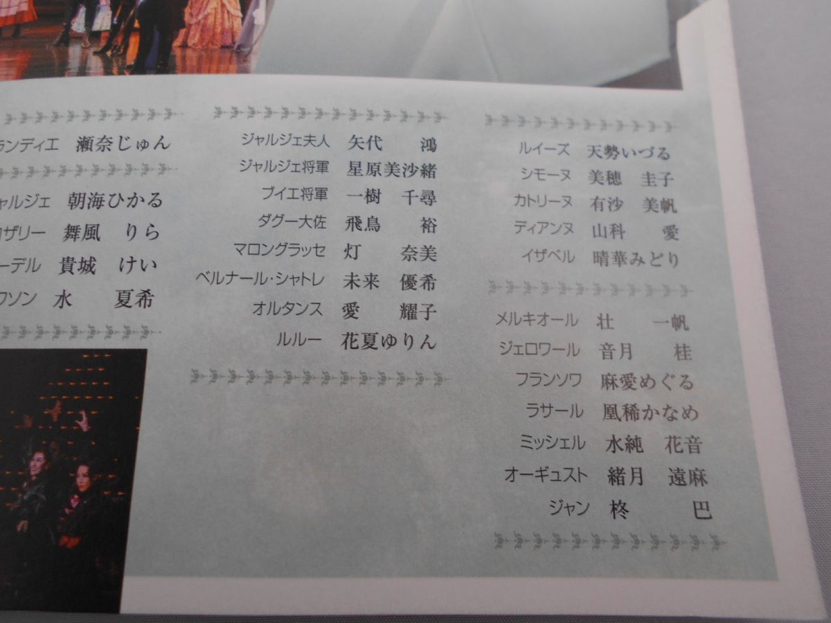 ベルサイユのばら 雪組公演 役替わりステージ ダイジェスト アンドレ 瀬奈じゅん Dvd 演劇 ミュージカル 売買されたオークション情報 Yahooの商品情報をアーカイブ公開 オークファン Aucfan Com