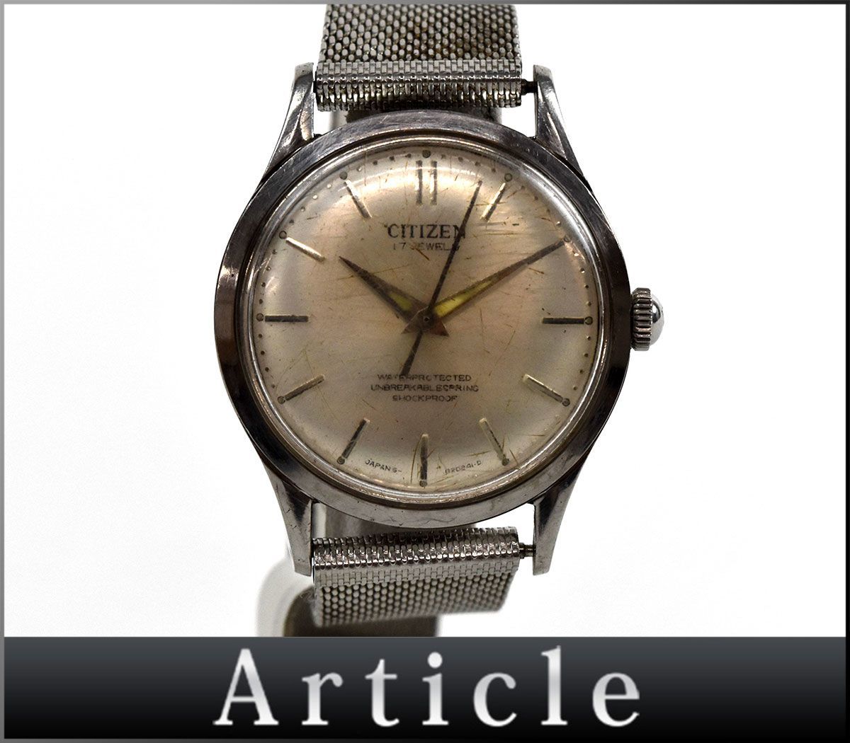 F0459☆動作確認済 CITIZEN シチズン メンズウォッチ 腕時計 手巻き 17 