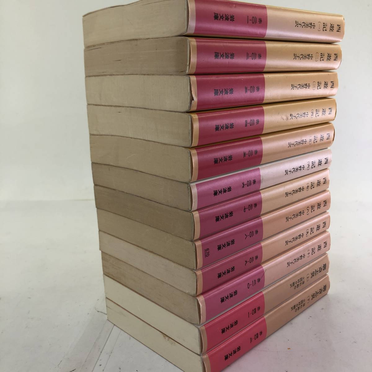 西遊記 全十巻 希少 西遊記 全10巻 全巻 岩波文庫 Journey to