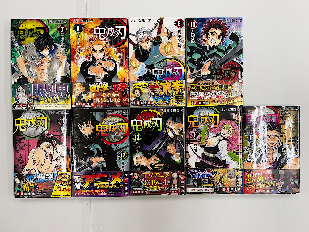 初版】鬼滅の刃 1〜15巻 【公式通販】