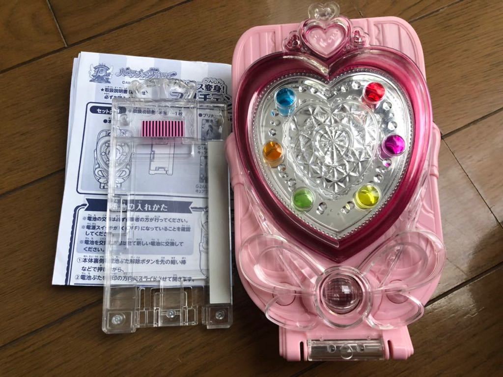 ハピネスチャージプリキュア プリチェンミラー プリキュア 売買されたオークション情報 Yahooの商品情報をアーカイブ公開 オークファン Aucfan Com