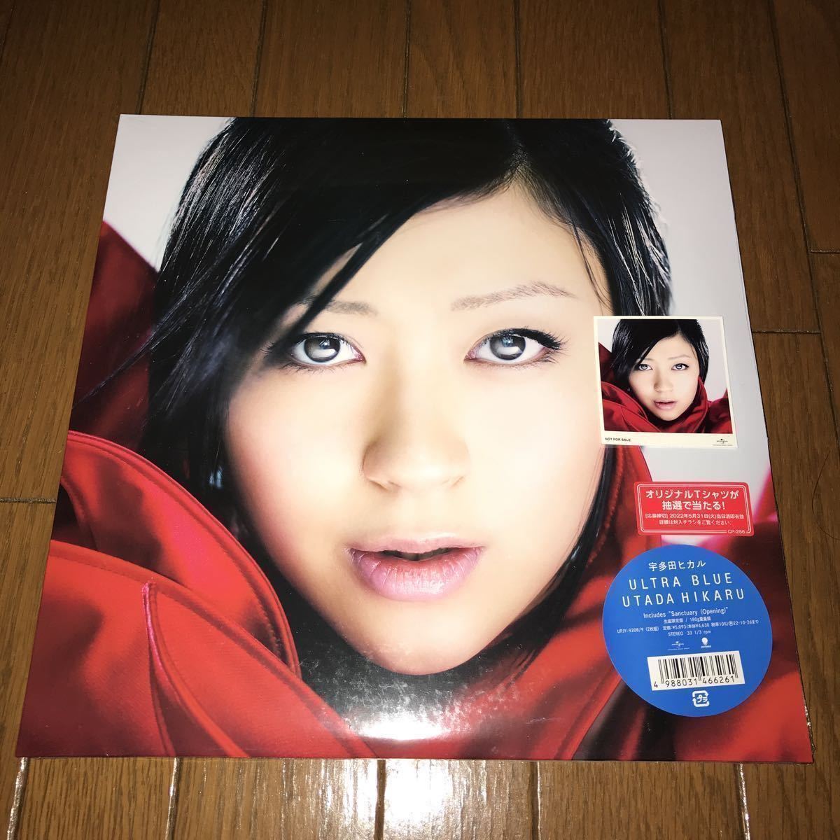 宇多田ヒカル アナログ盤 全種類(8種)コンプ First Love〜BAD 宇多田ヒカル アナログ盤 全種類(8種)コンプ First Love〜BAD
