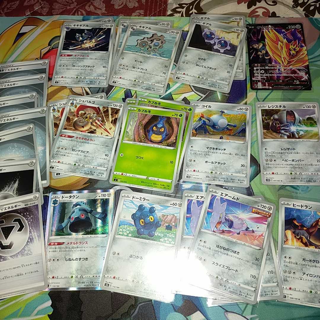 ポケモンカード はがねタイプ ザマゼンタ ポケモンカードゲーム 売買されたオークション情報 Yahooの商品情報をアーカイブ公開 オークファン Aucfan Com ポケモンカード はがねタイプ ザマゼンタ ポケモンカードゲーム 売買されたオークション情報 Yahooの商品情報をアーカイブ公開 オークファン Aucfan Com